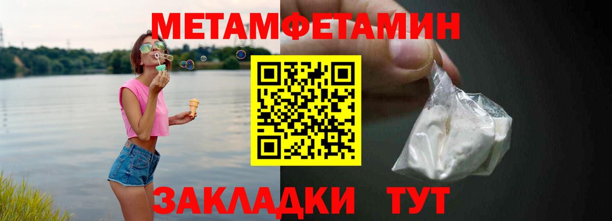 Амфетамин Premium Семилуки