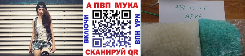 APVP крисы CK  Семилуки 