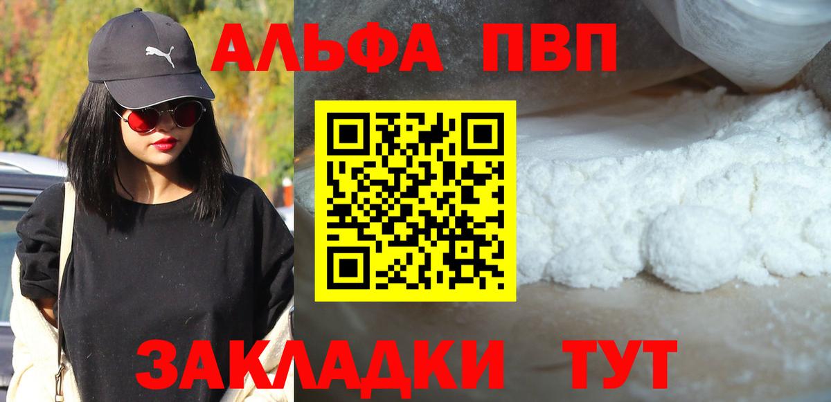 A-PVP крисы CK  Alpha-PVP кристаллы  Alfa_PVP  Семилуки  Вход с VPN 