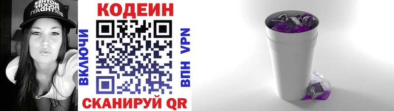 Codein Purple Drank  Семилуки 