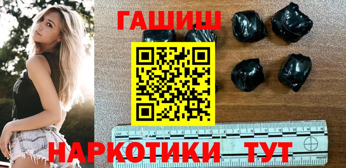 Гашиш гашик  Вход с VPN  Семилуки 