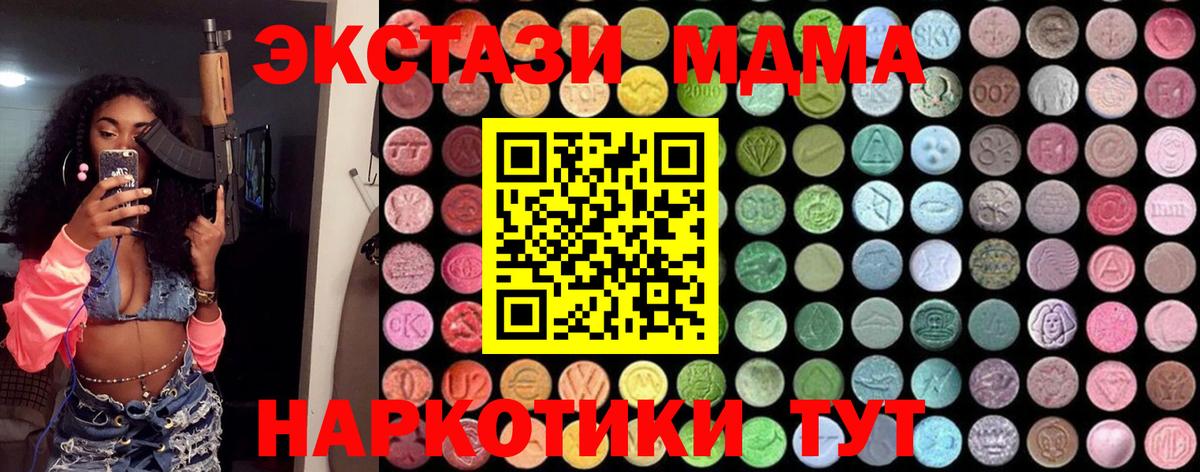 Семилуки  МДМА молли  Вход с VPN 