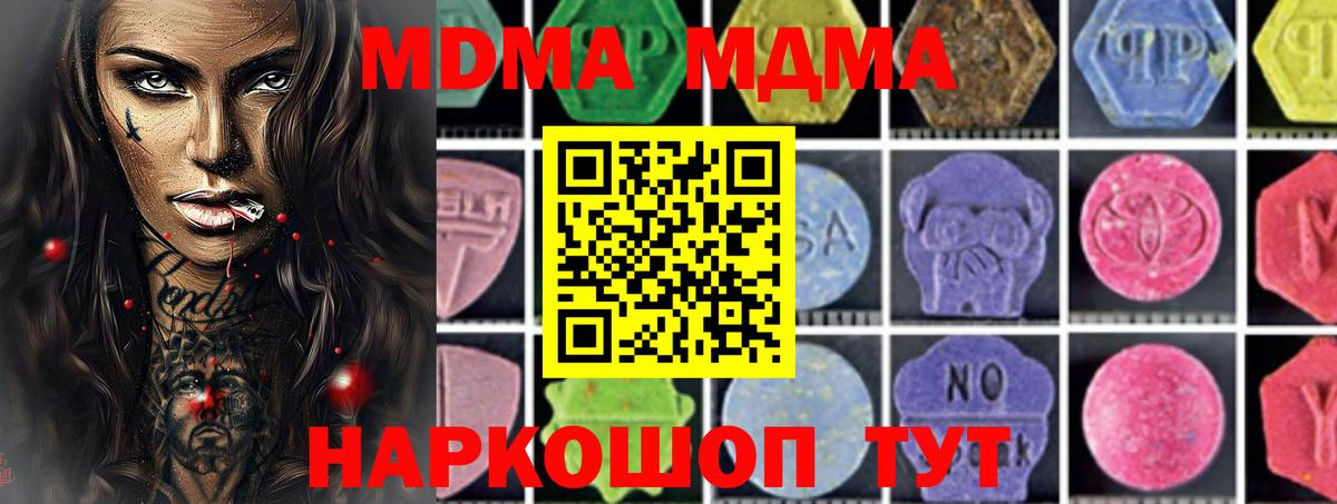 MDMA crystal Семилуки
