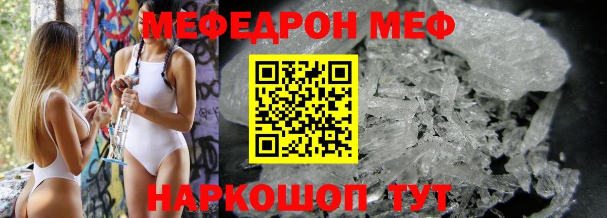 Семилуки  Мефедрон  МЕФ кристаллы  Вход с VPN  Меф мука 