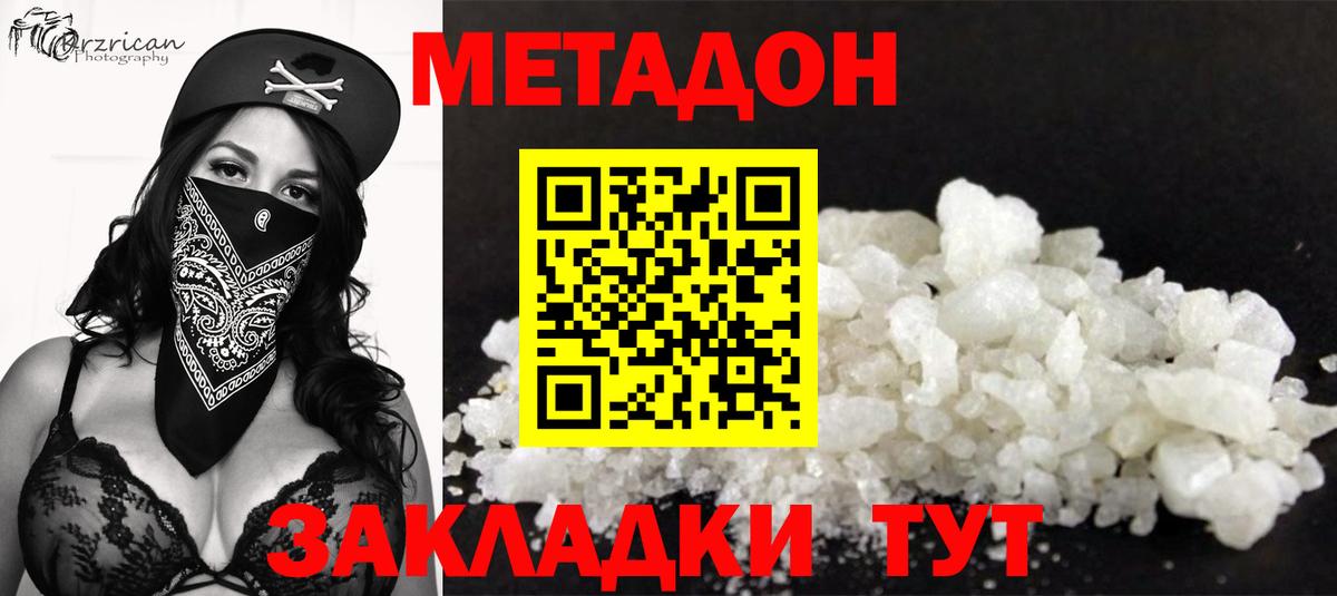 площадка наркотические препараты  Вход с VPN  Семилуки  МЕТАДОН белоснежный 