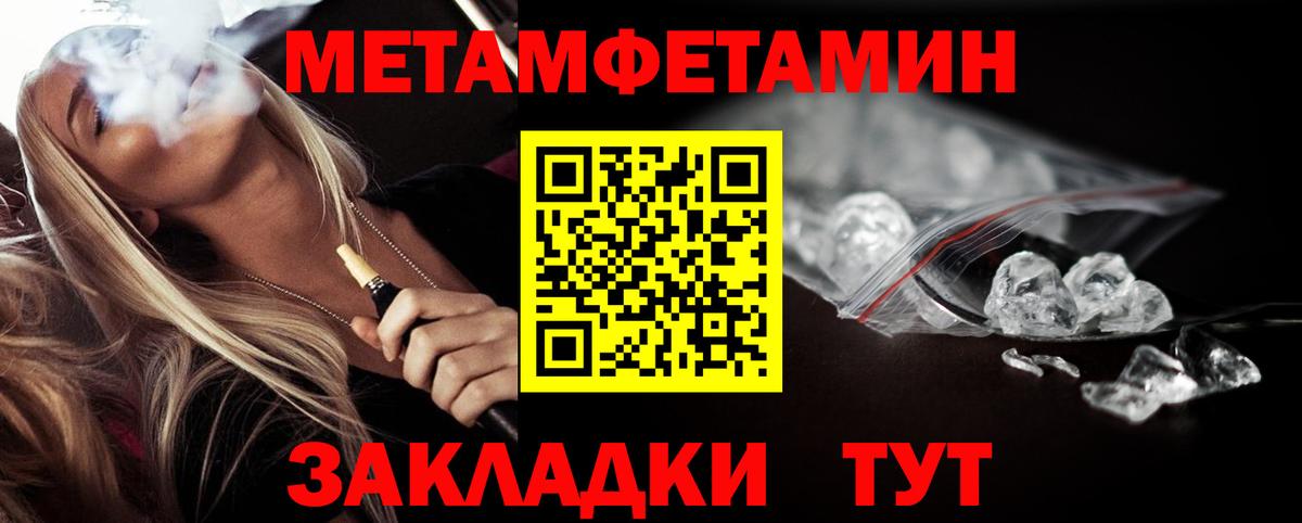 Метамфетамин витя Семилуки