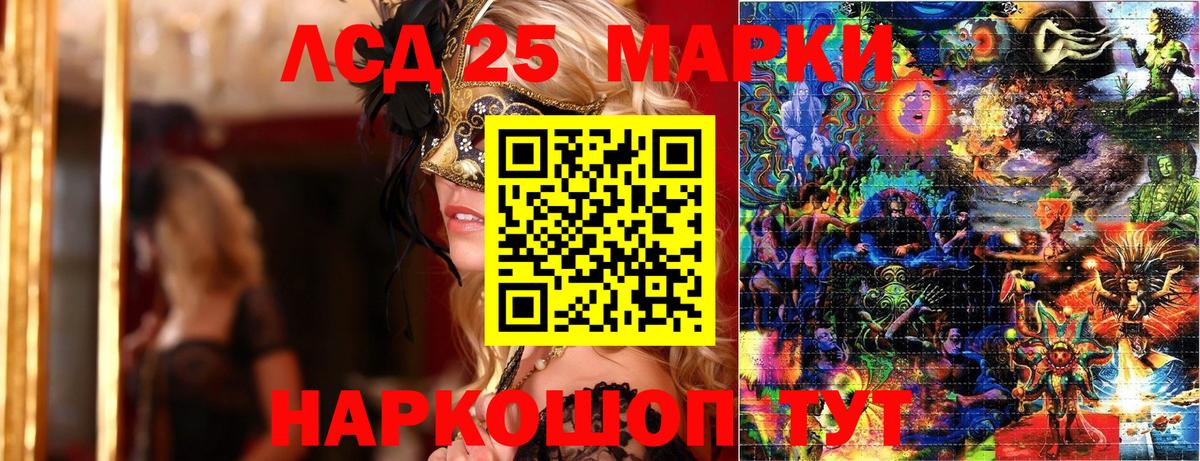 Марки 25I-NBOMe 1,8мг  Вход с VPN  Марки N-bome  Семилуки 