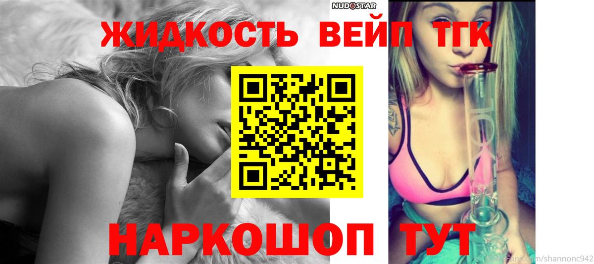 Дистиллят ТГК Wax  купить наркоту  Семилуки  Вход с VPN  ТГК THC oil 