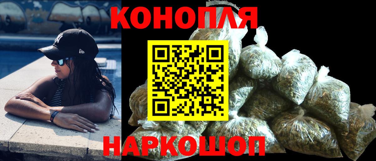 Канабис план  Бошки марихуана планчик  Вход с VPN  Семилуки 